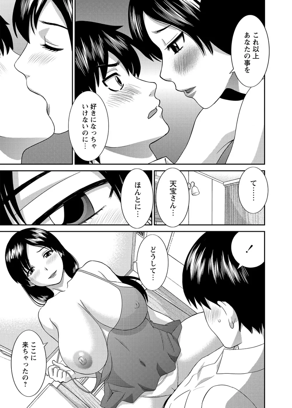 WEBバズーカVol.8 Page.24