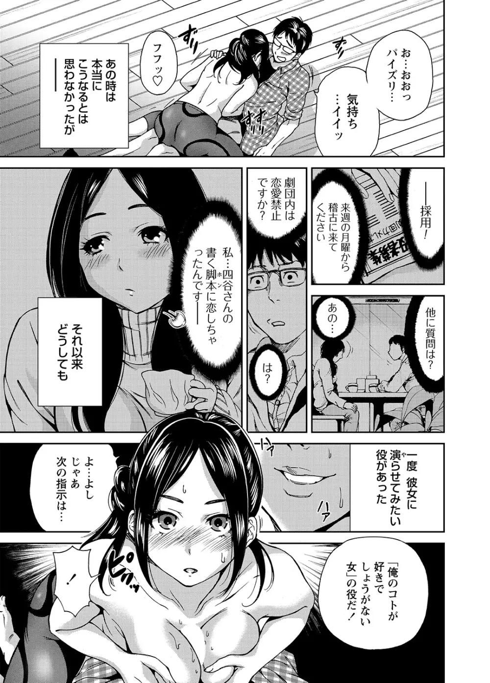 WEBバズーカVol.8 Page.42