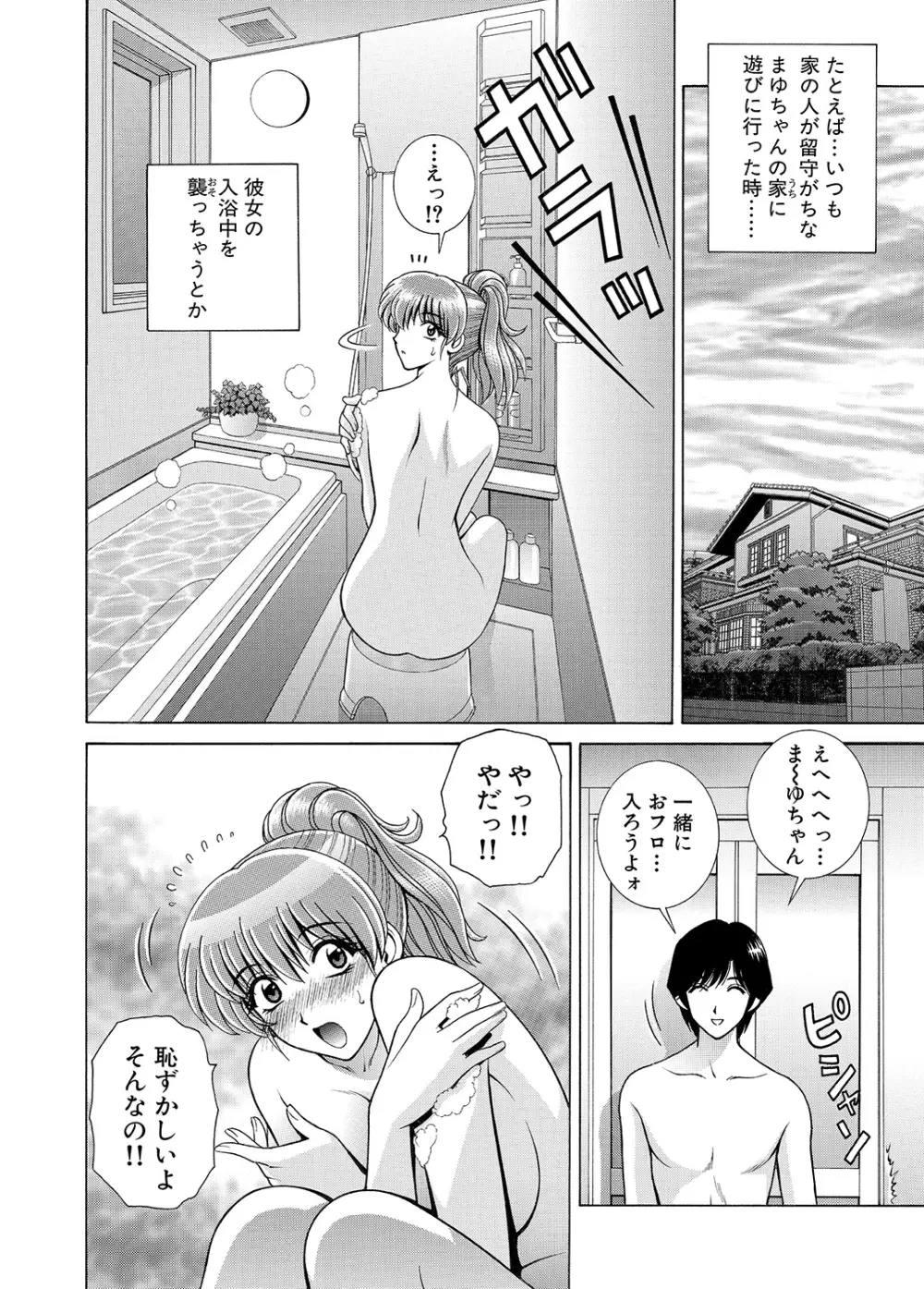 WEBバズーカVol.8 Page.57