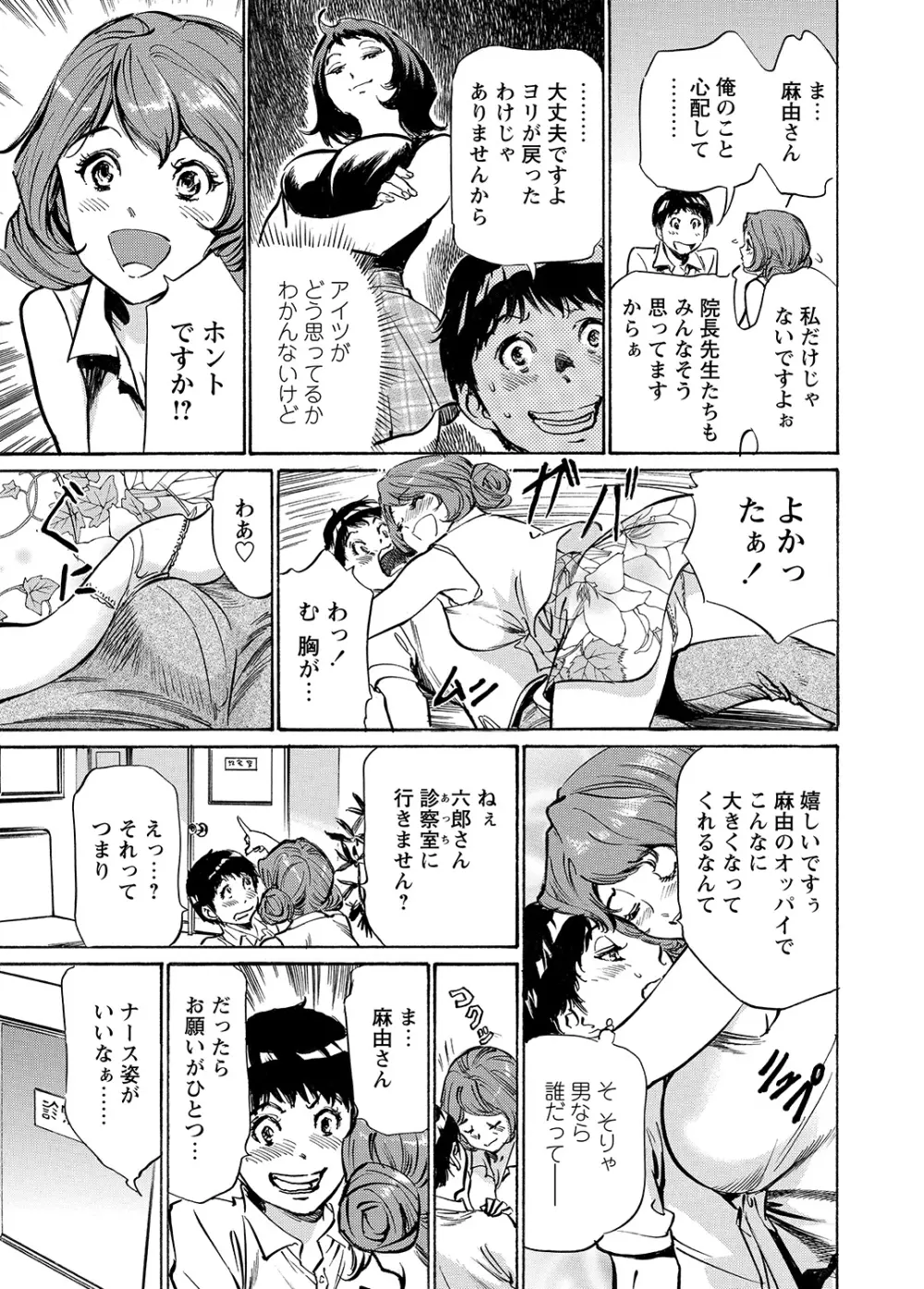 WEBバズーカVol.8 Page.6