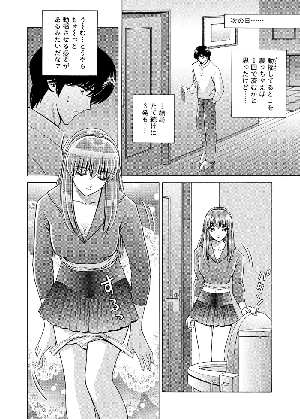 WEBバズーカVol.8 Page.61