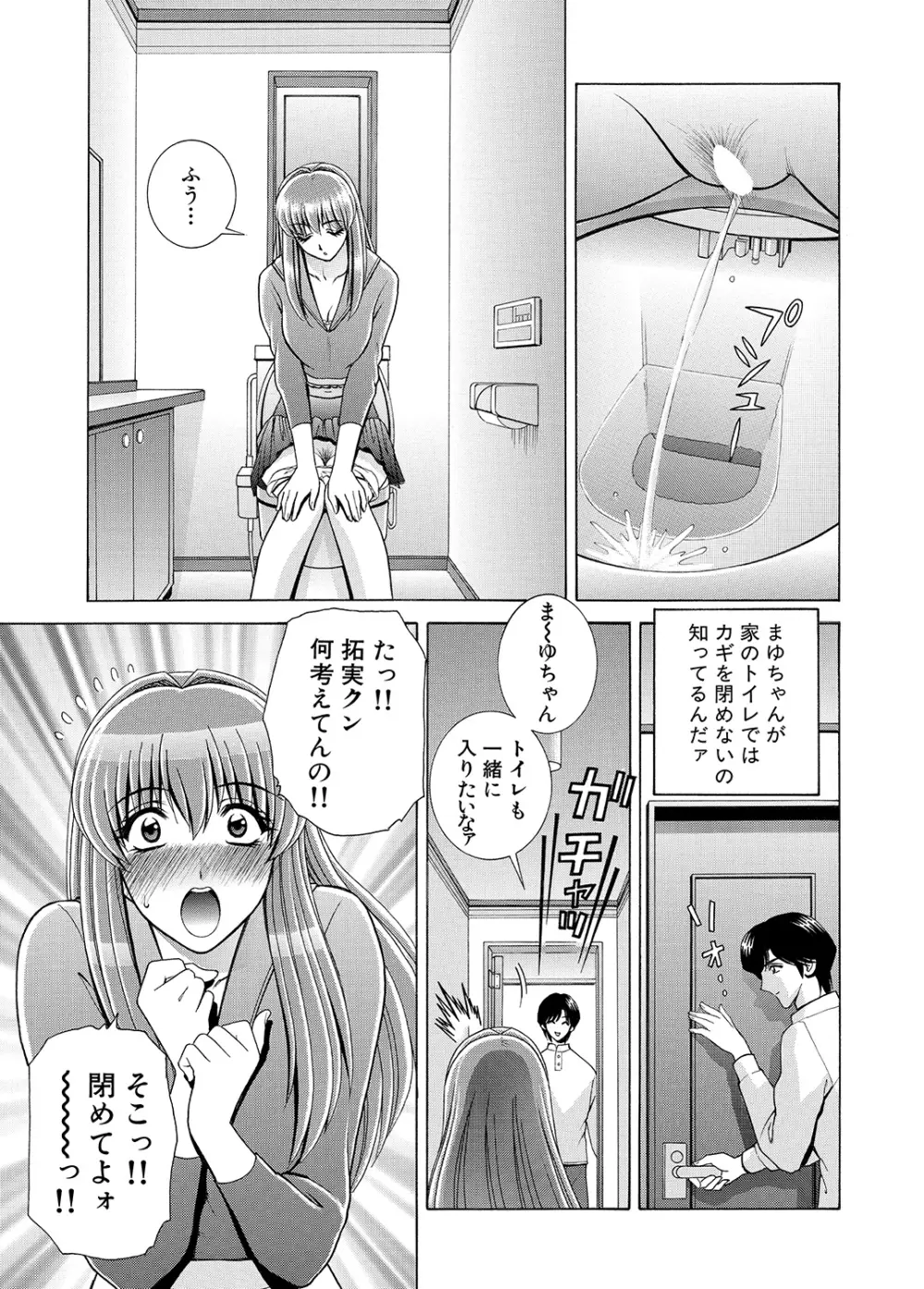 WEBバズーカVol.8 Page.62