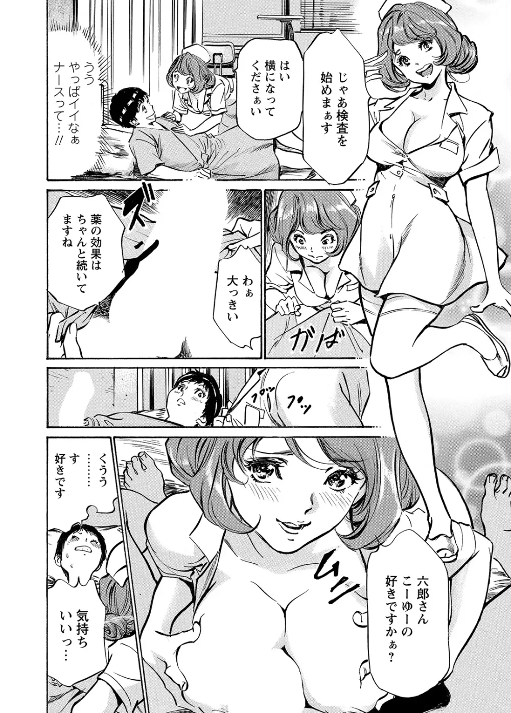 WEBバズーカVol.8 Page.7