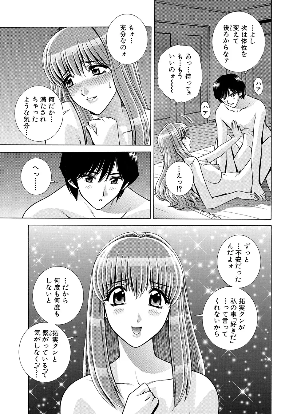 WEBバズーカVol.8 Page.70