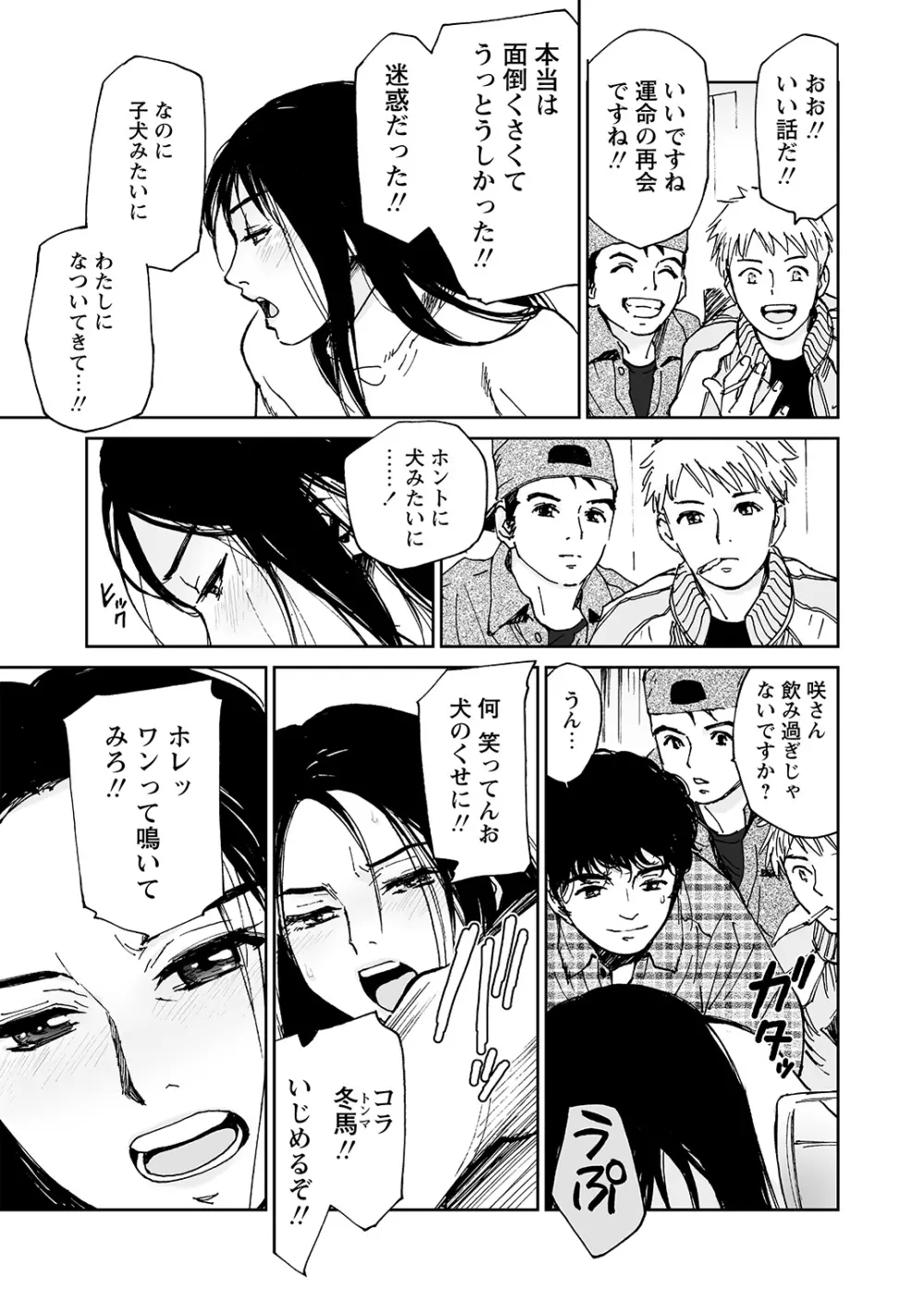 WEBバズーカVol.8 Page.80