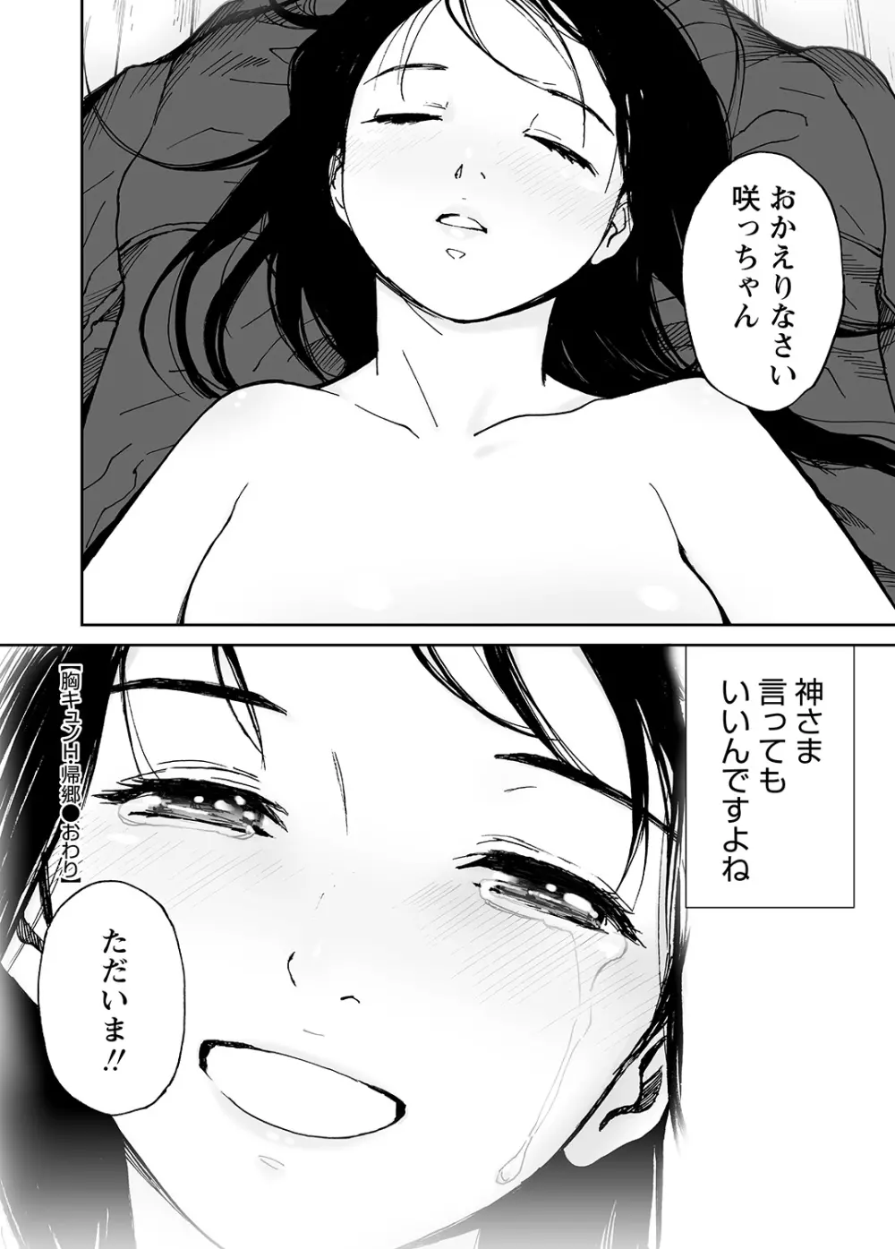 WEBバズーカVol.8 Page.89