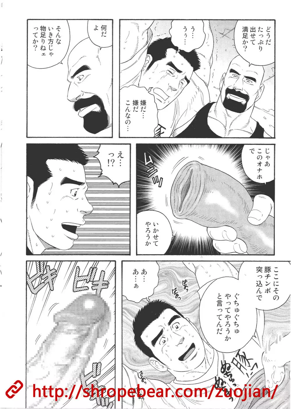 奴隷調教合宿 Page.100