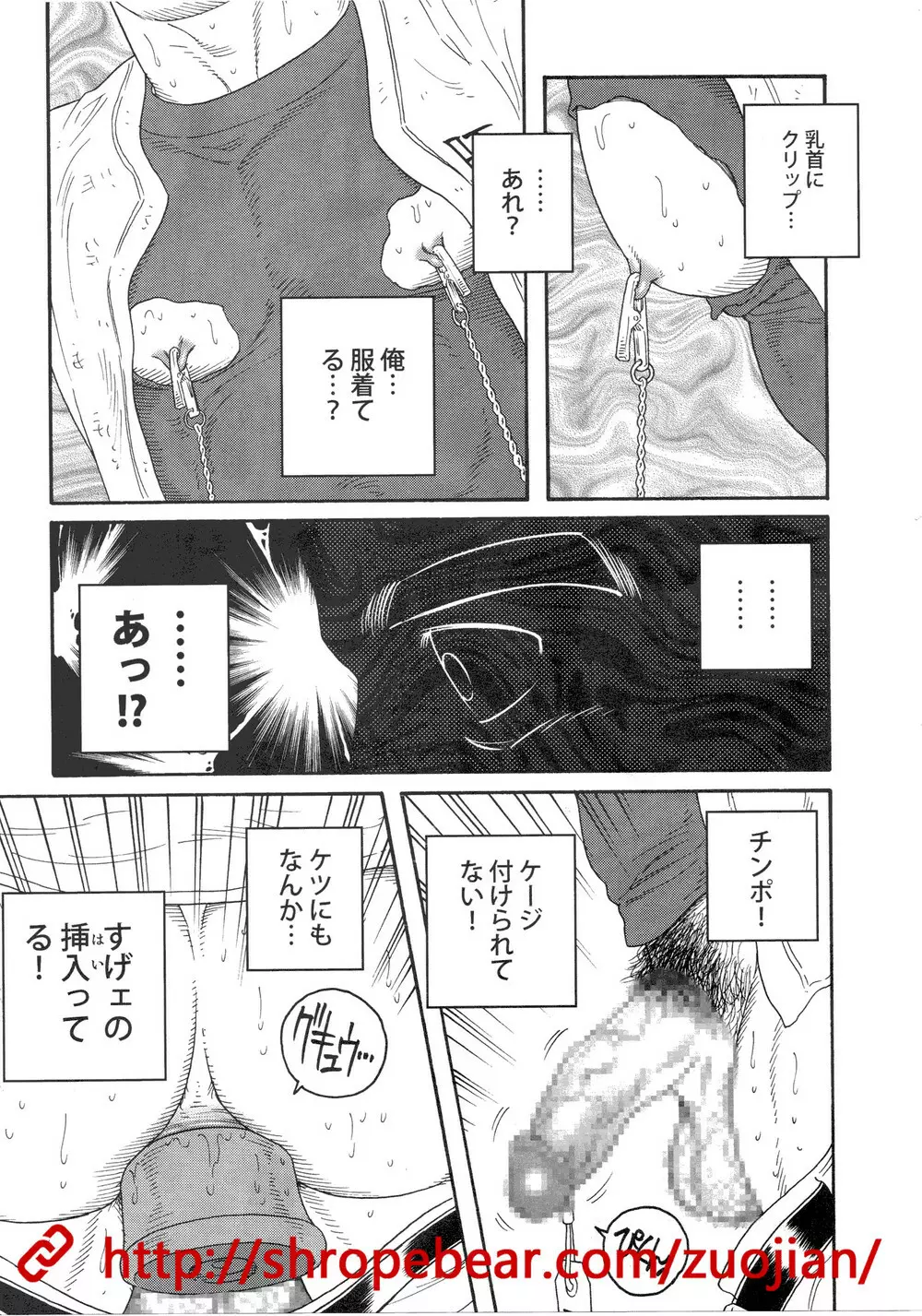 奴隷調教合宿 Page.149