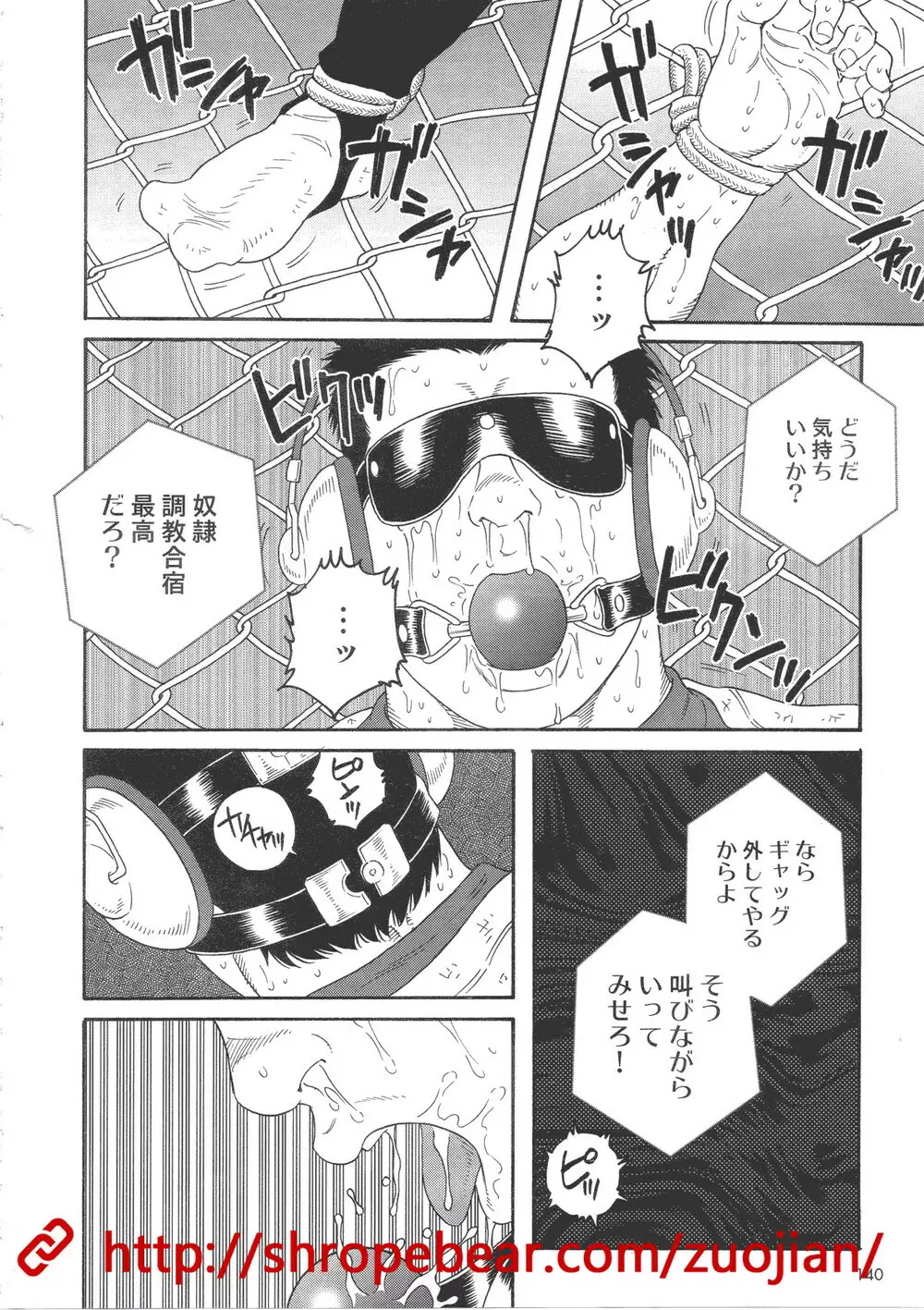 奴隷調教合宿 Page.154