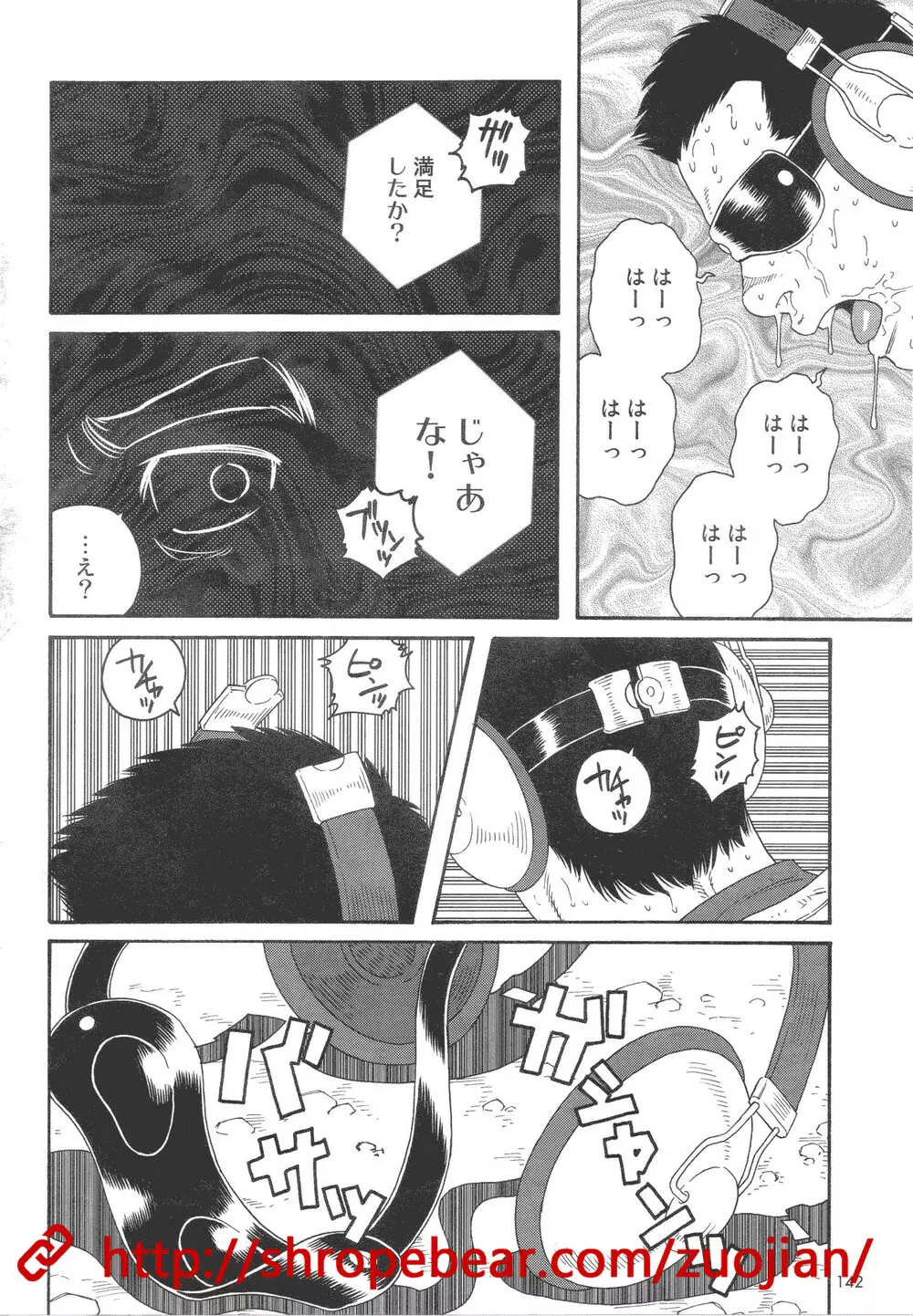 奴隷調教合宿 Page.156