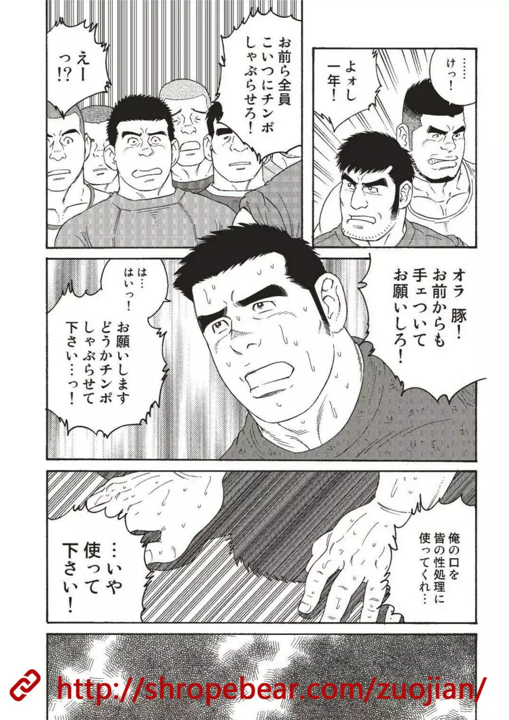 奴隷調教合宿 Page.168