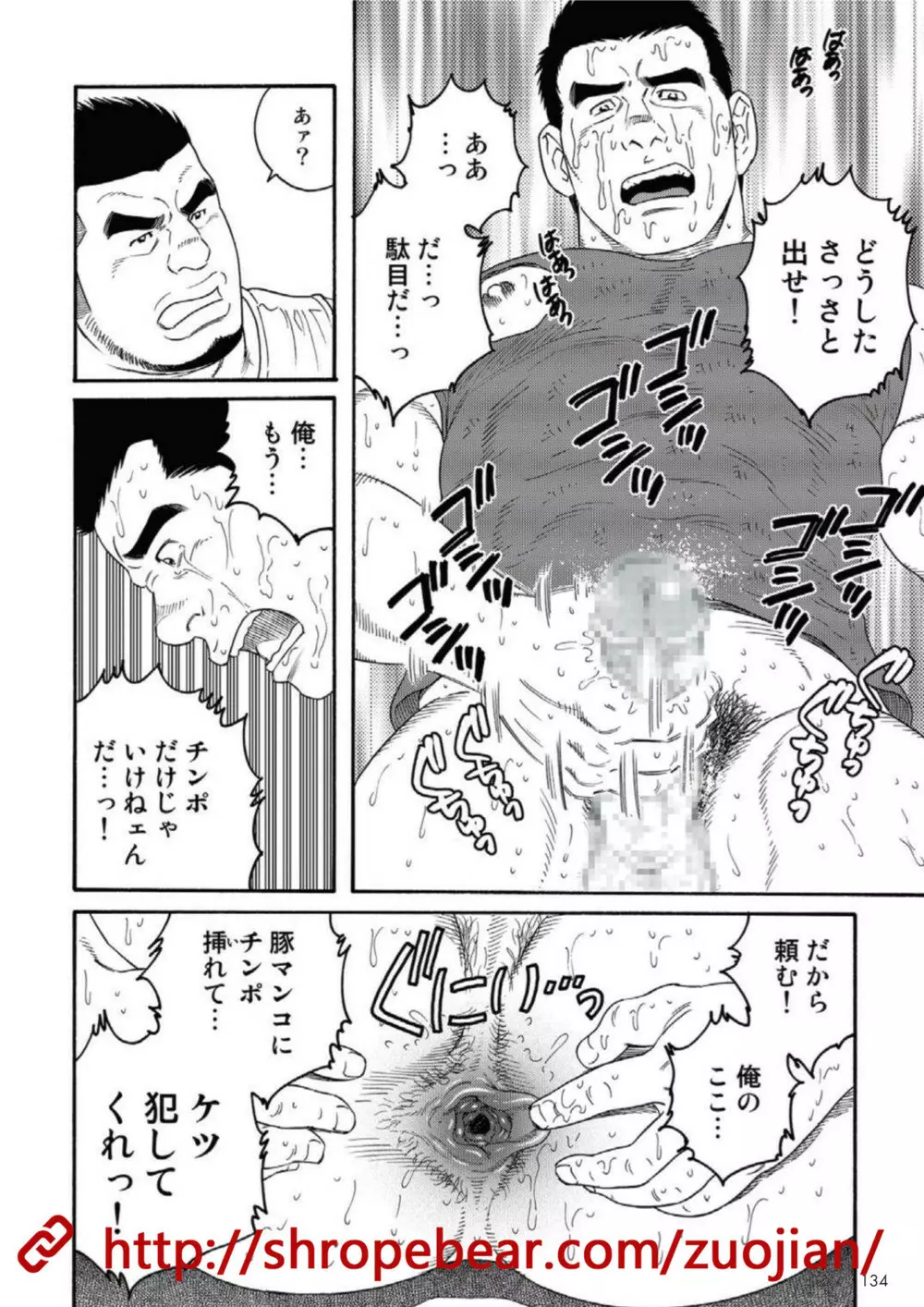 奴隷調教合宿 Page.172