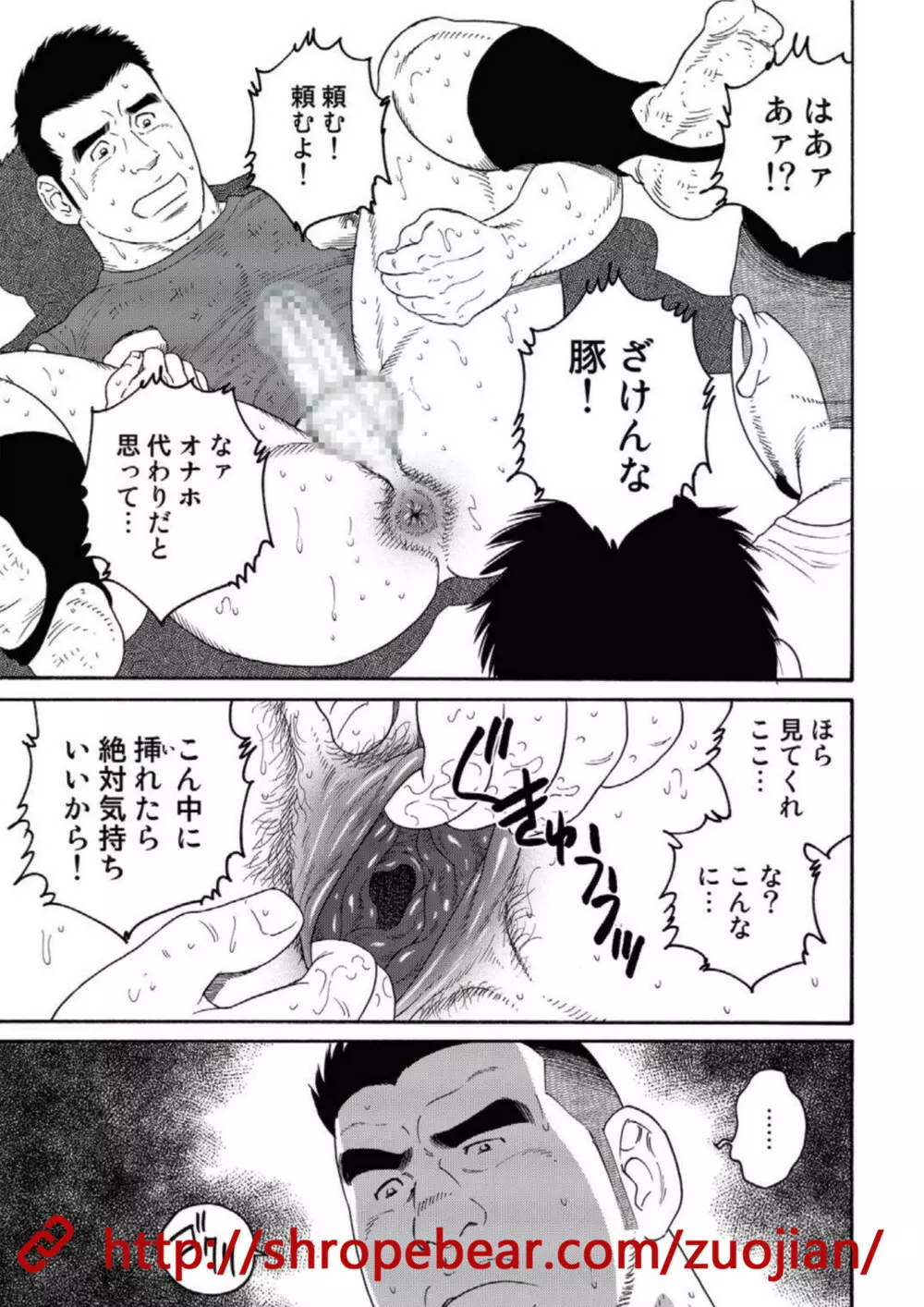 奴隷調教合宿 Page.173