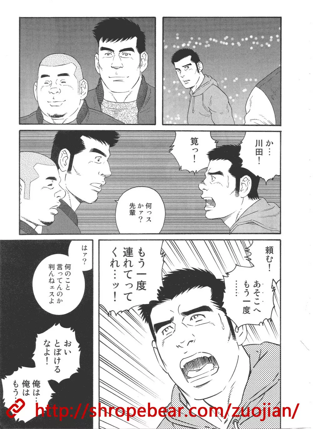 奴隷調教合宿 Page.181