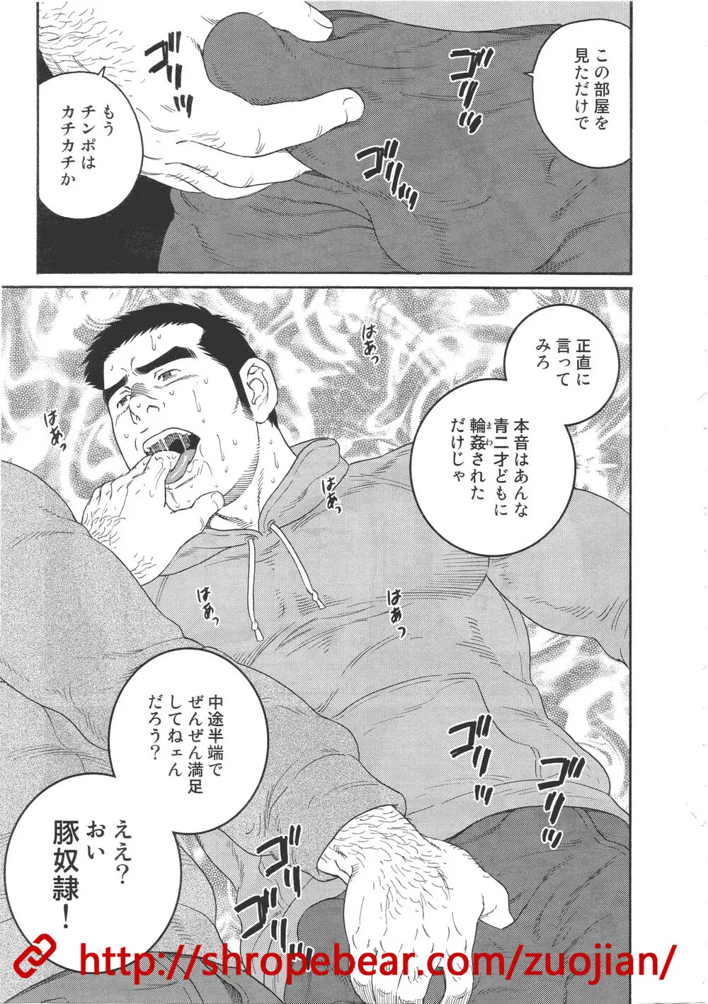 奴隷調教合宿 Page.191