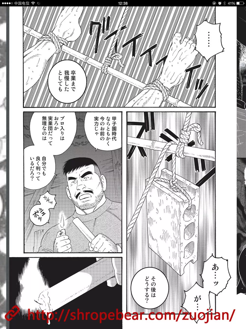 奴隷調教合宿 Page.199