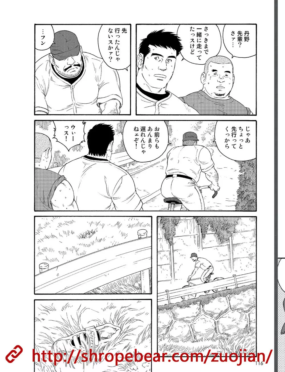 奴隷調教合宿 Page.2