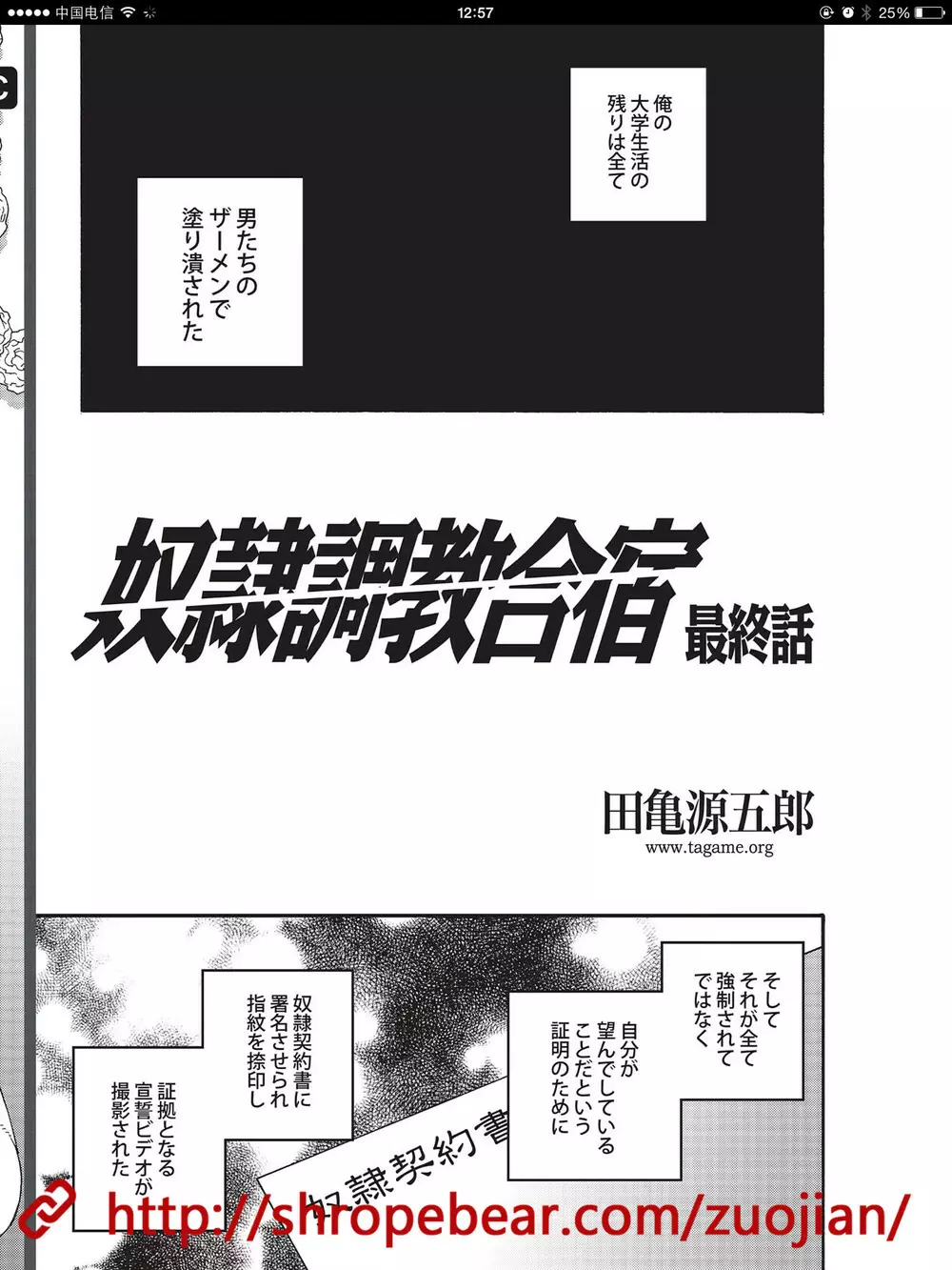 奴隷調教合宿 Page.209