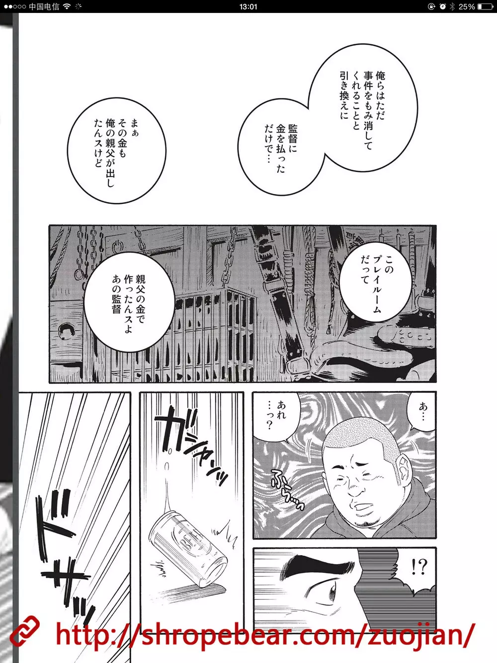 奴隷調教合宿 Page.217