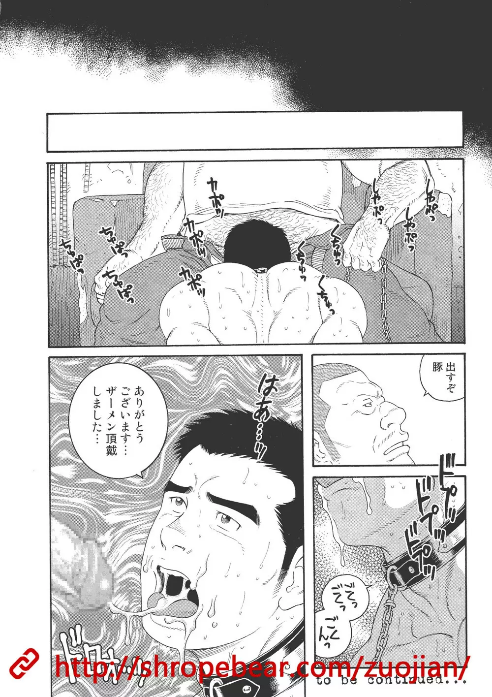 奴隷調教合宿 Page.48