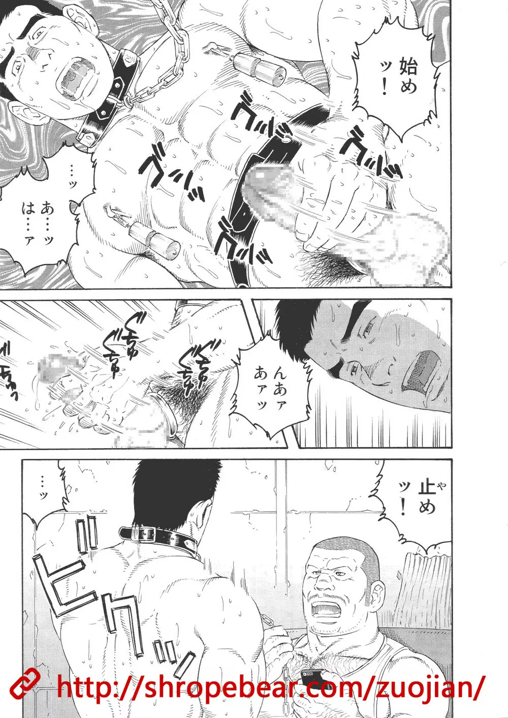 奴隷調教合宿 Page.51