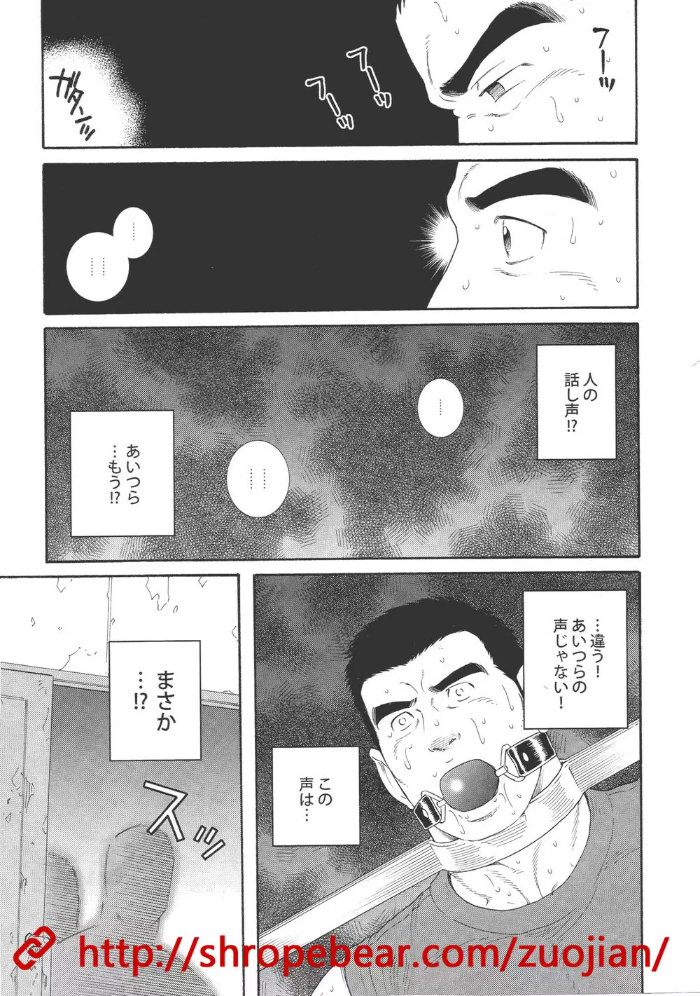 奴隷調教合宿 Page.57