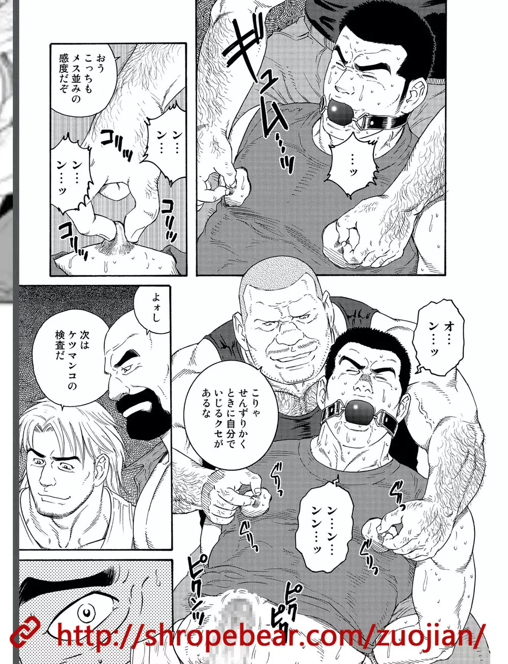 奴隷調教合宿 Page.7