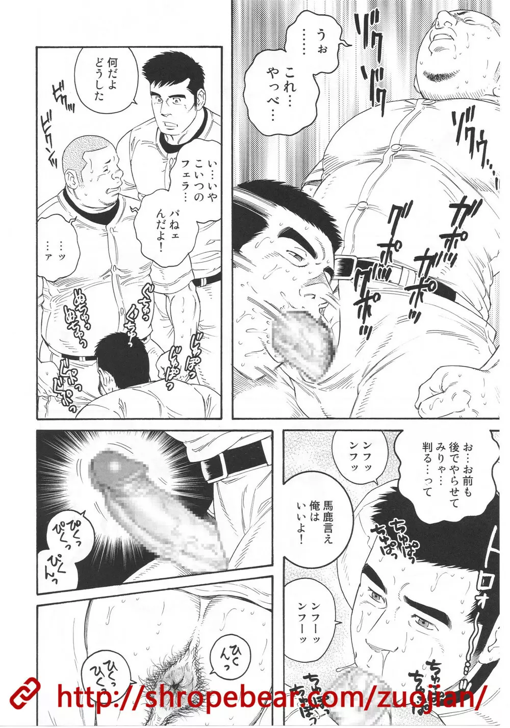 奴隷調教合宿 Page.86