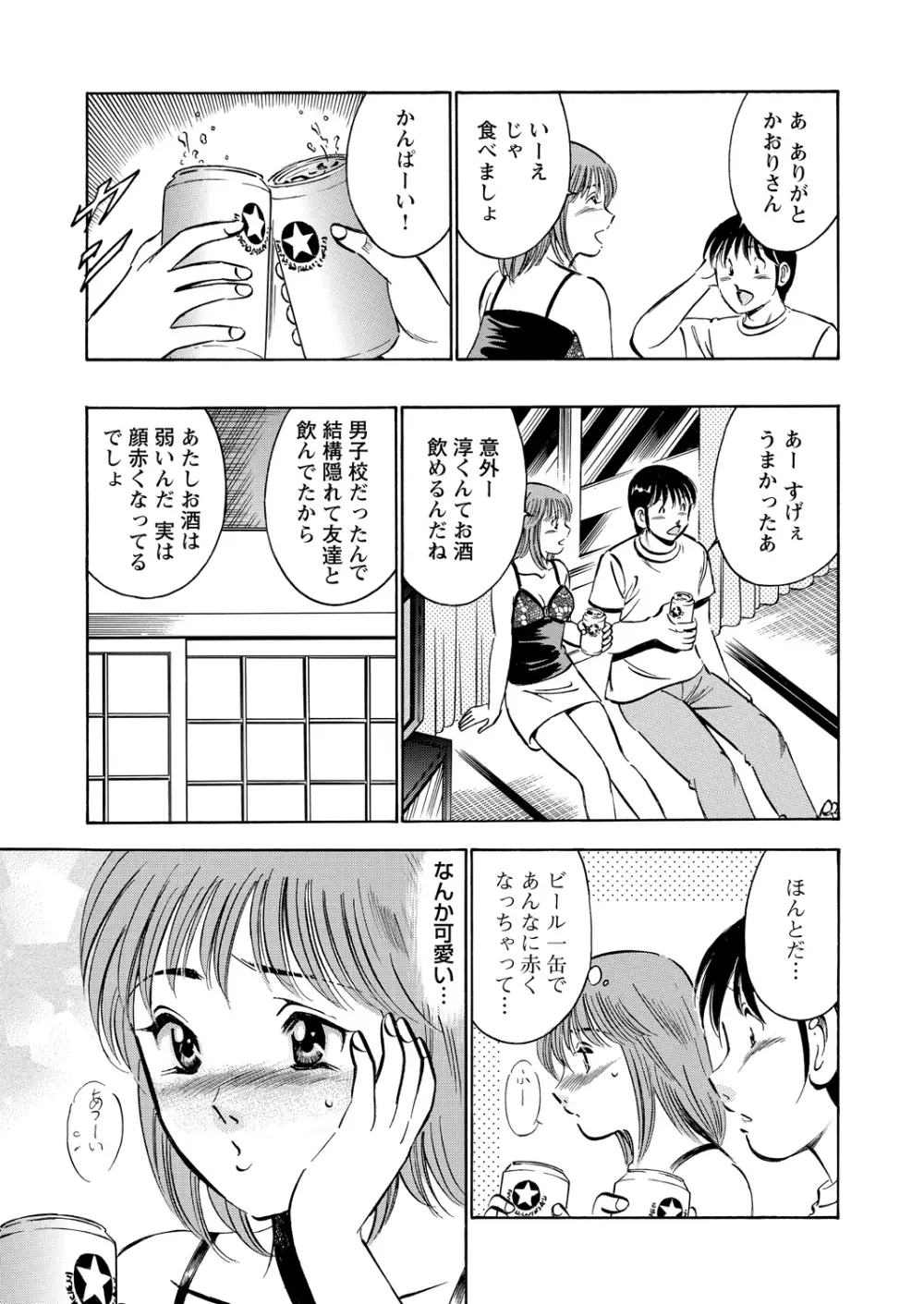 WEBバズーカVol.9 Page.146