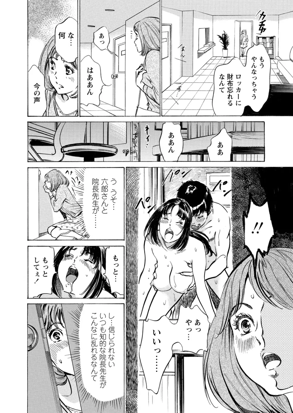 WEBバズーカVol.9 Page.7