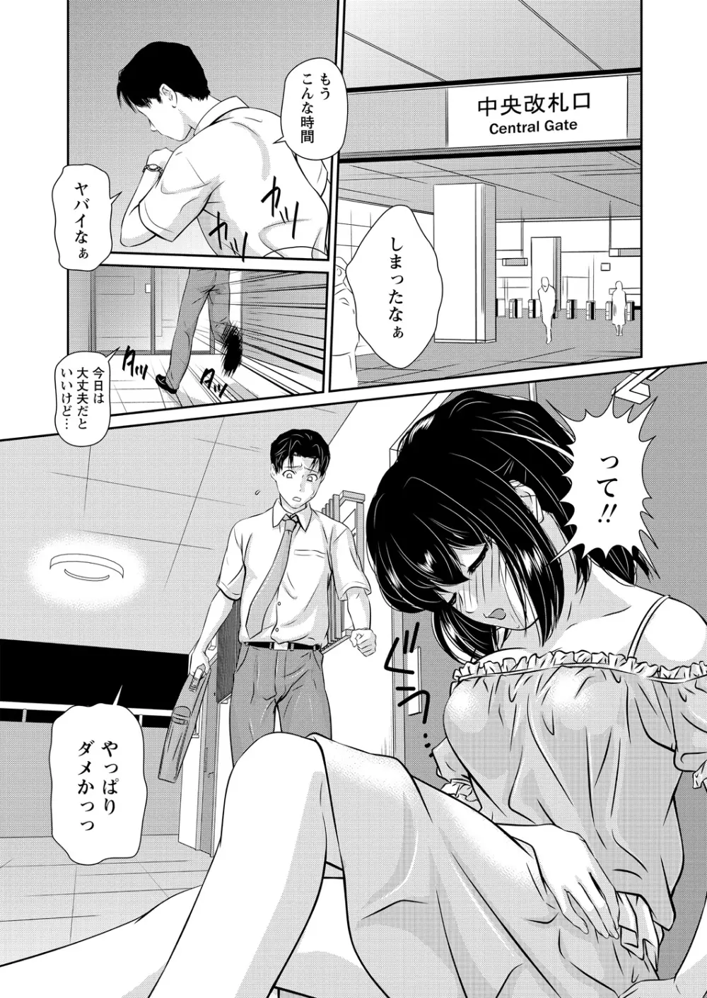 WEBバズーカVol.9 Page.88