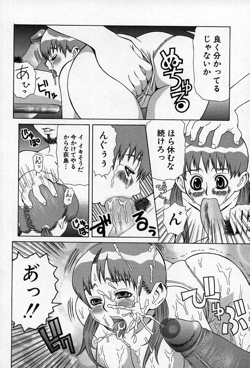 艶妖娘 Page.113