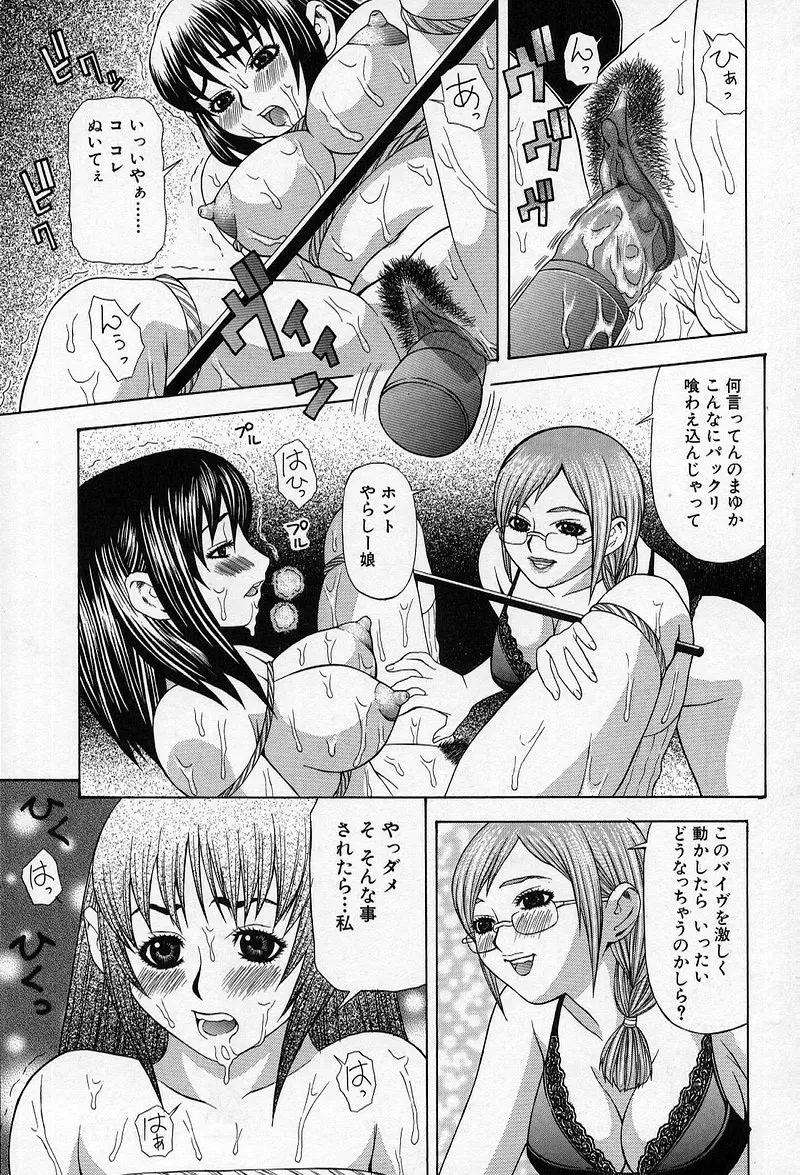 艶妖娘 Page.144