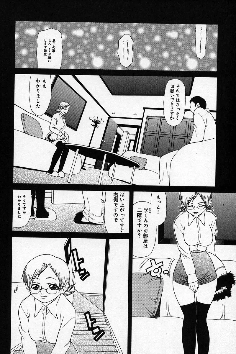 艶妖娘 Page.17