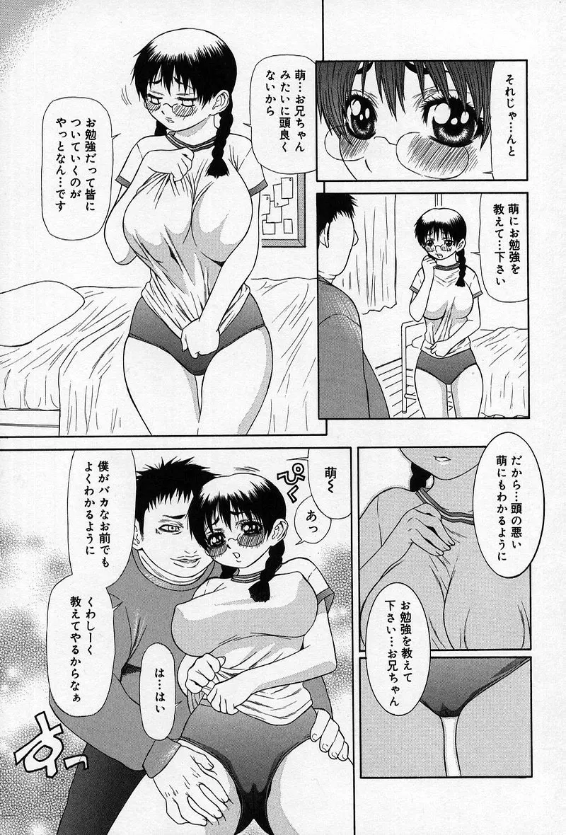 艶妖娘 Page.50