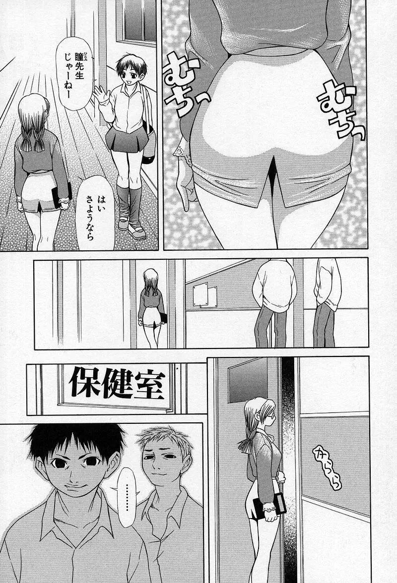 艶妖娘 Page.80