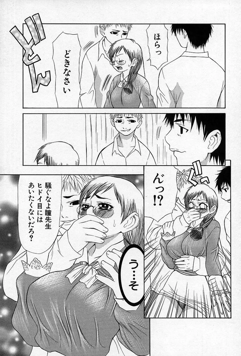 艶妖娘 Page.84