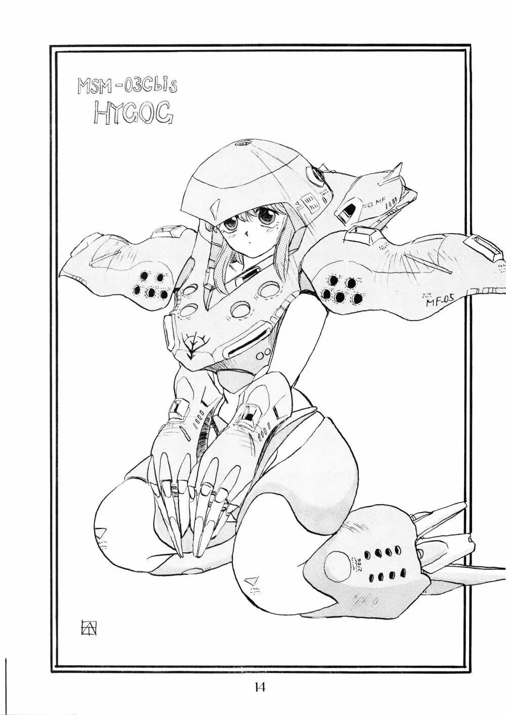 PUSSY・CAT Vol.18 ナディア奥本 Page.15
