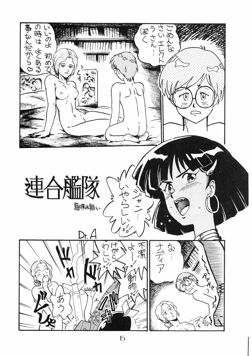 PUSSY・CAT Vol.18 ナディア奥本 Page.16