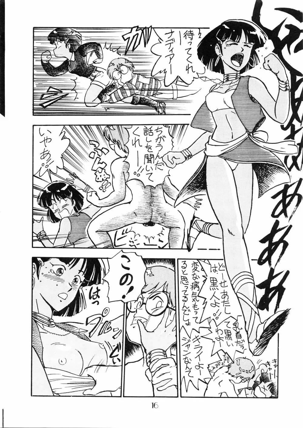 PUSSY・CAT Vol.18 ナディア奥本 Page.17