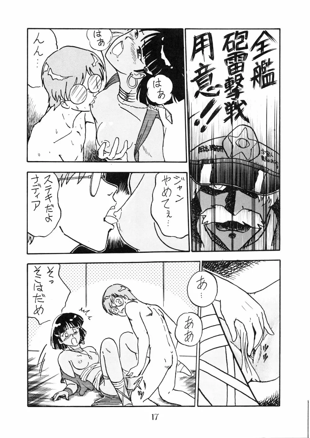 PUSSY・CAT Vol.18 ナディア奥本 Page.18