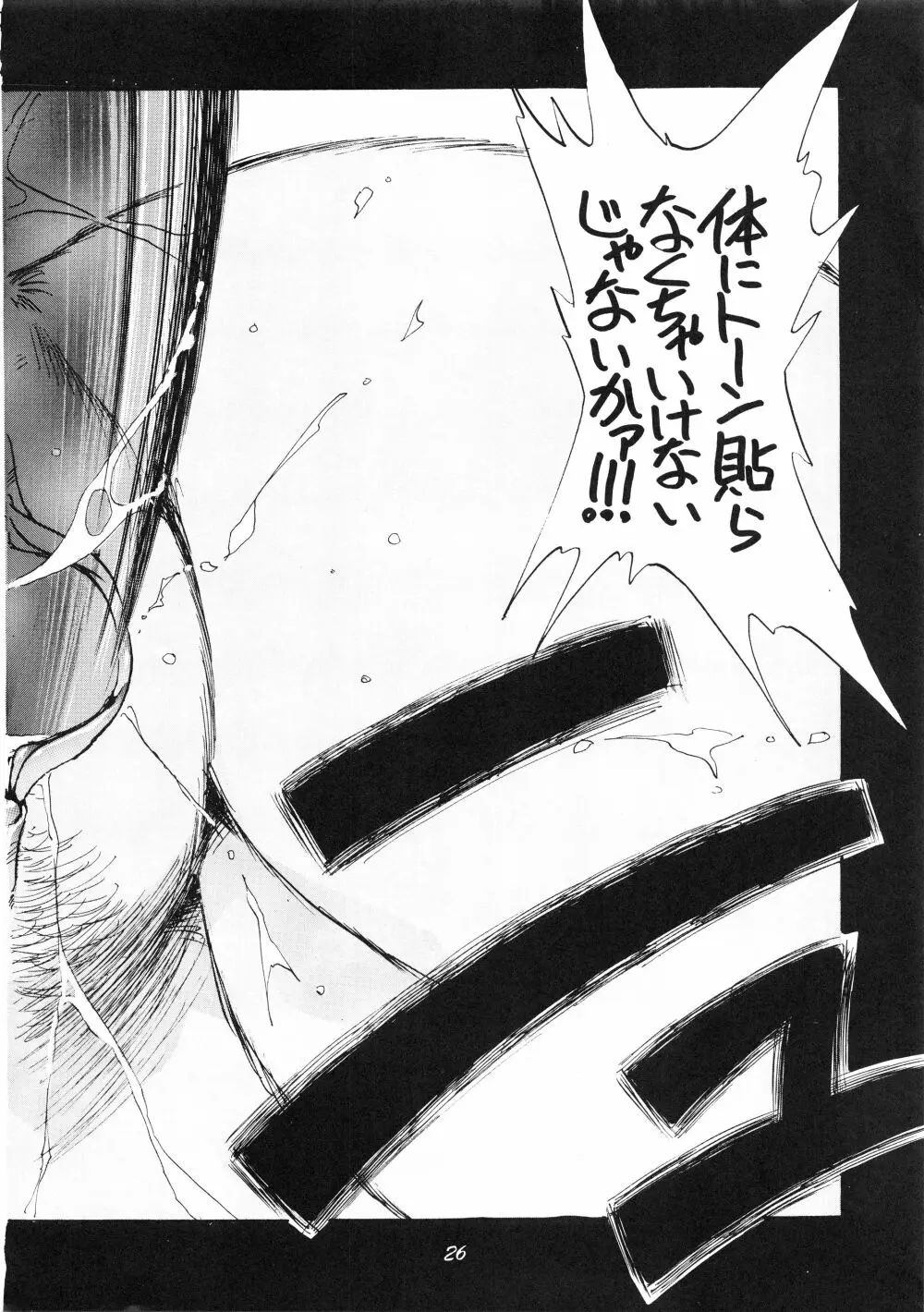 PUSSY・CAT Vol.18 ナディア奥本 Page.27