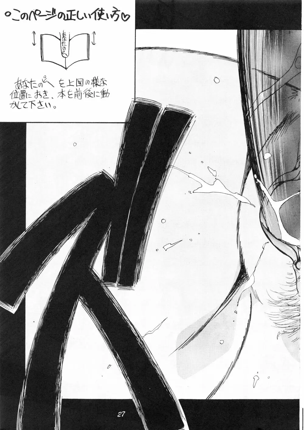 PUSSY・CAT Vol.18 ナディア奥本 Page.29