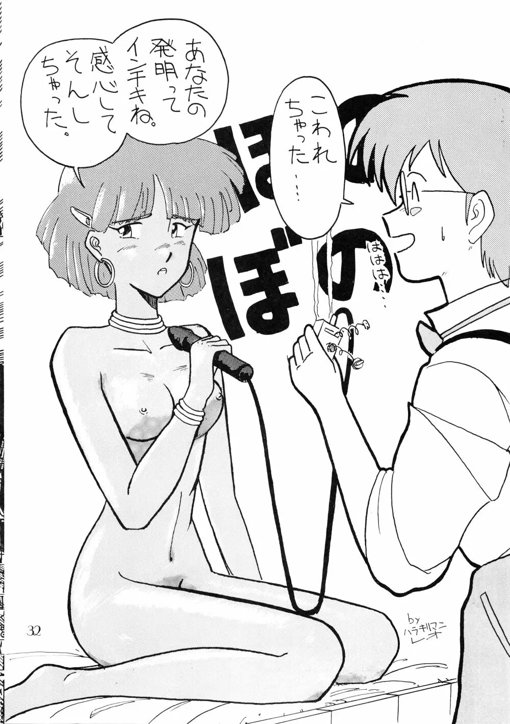 PUSSY・CAT Vol.18 ナディア奥本 Page.34
