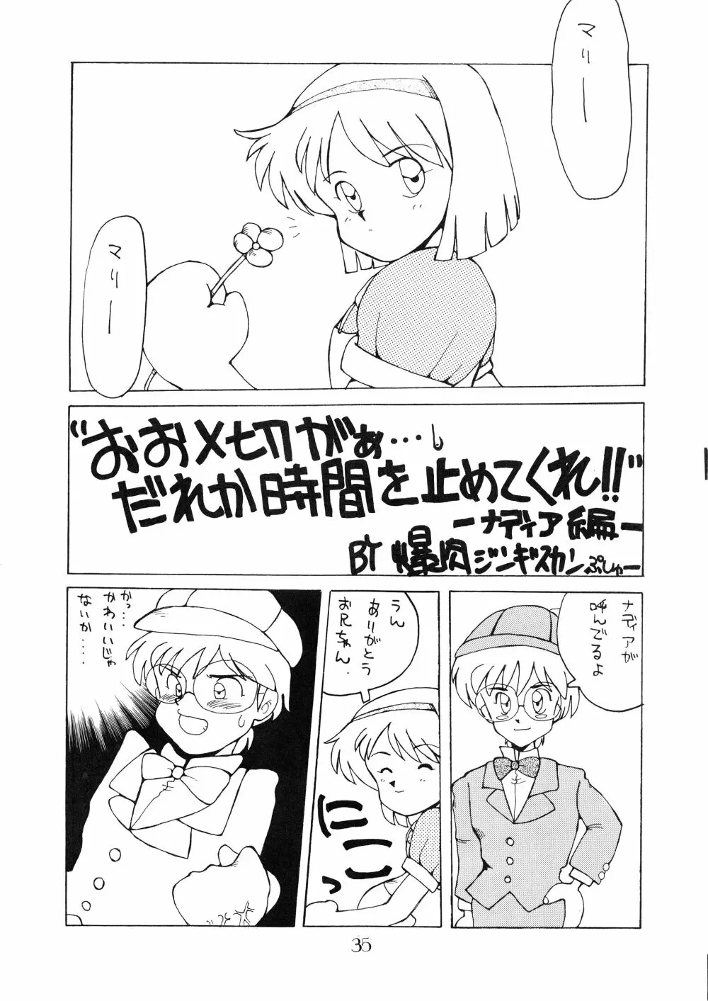 PUSSY・CAT Vol.18 ナディア奥本 Page.37