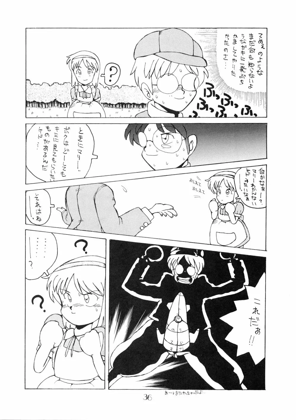 PUSSY・CAT Vol.18 ナディア奥本 Page.38