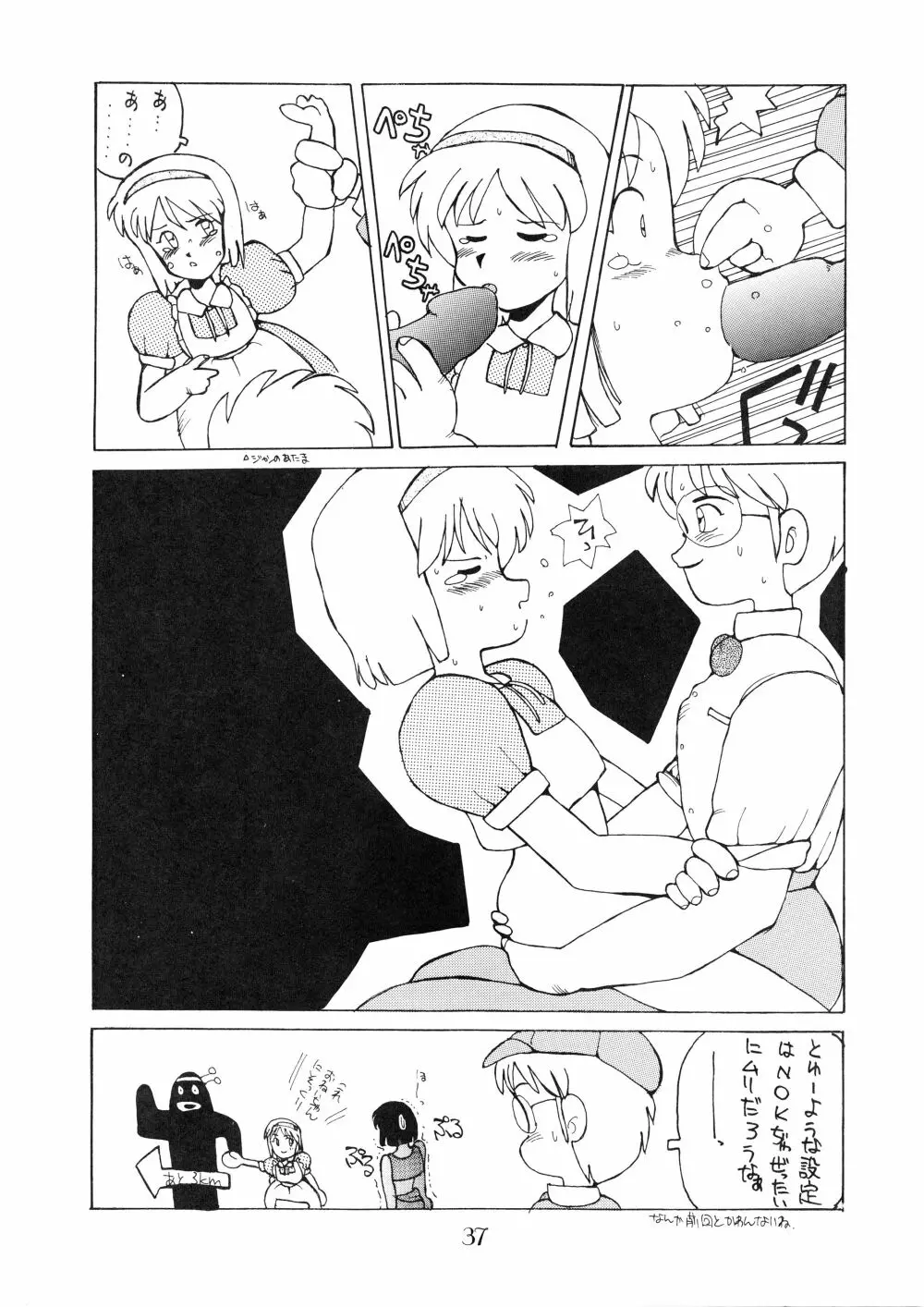 PUSSY・CAT Vol.18 ナディア奥本 Page.39