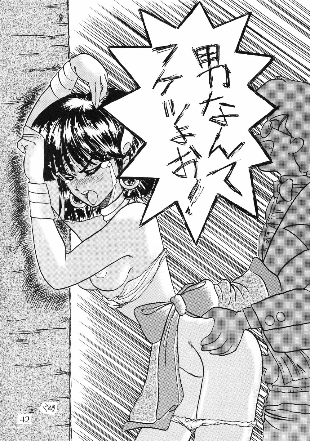 PUSSY・CAT Vol.18 ナディア奥本 Page.44