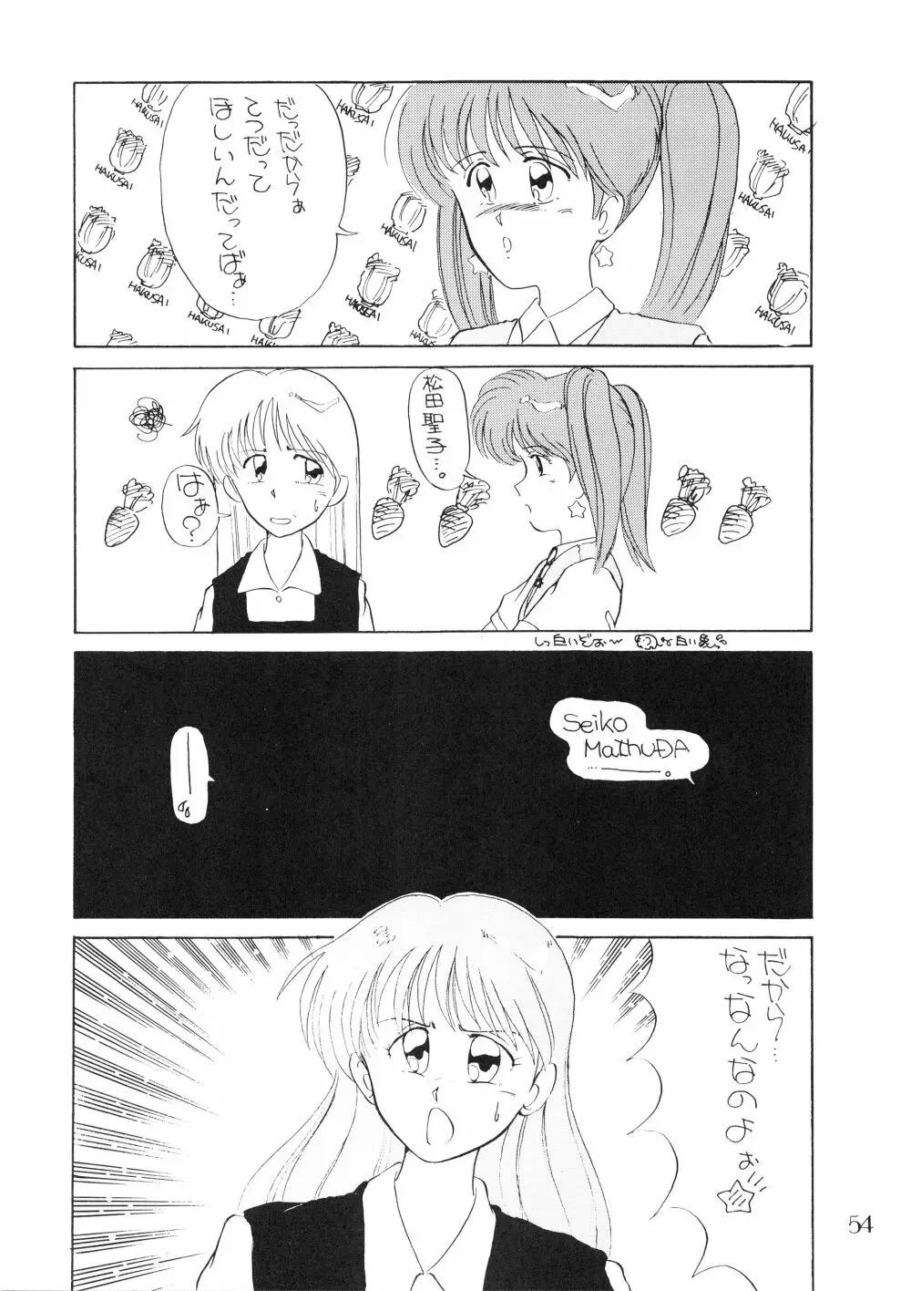 PUSSY・CAT Vol.18 ナディア奥本 Page.56