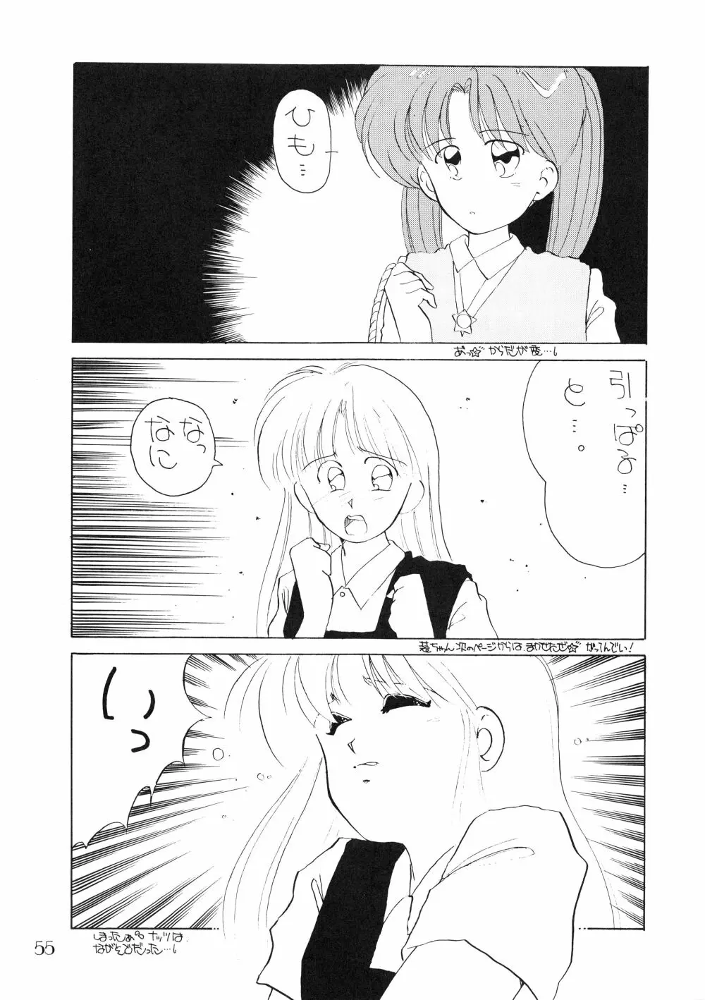 PUSSY・CAT Vol.18 ナディア奥本 Page.57